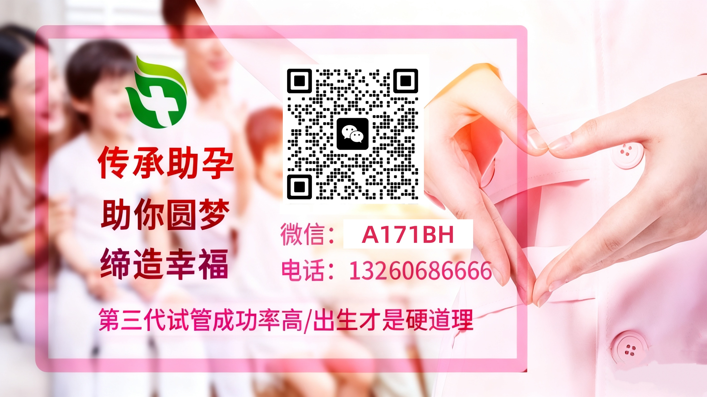嘉宝助孕包成功 试管婴儿科普